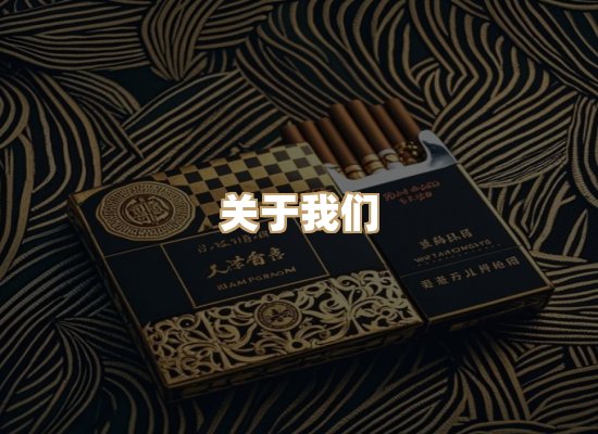 关于泰草界香烟网